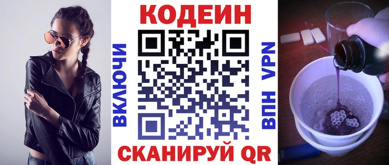 Кодеин напиток Lean (лин)  Купить где  Нерюнгри 