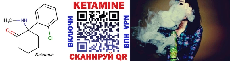 КЕТАМИН VHQ  Купить закладки  Нерюнгри 