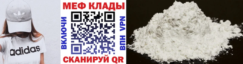 Купить закладки  Нерюнгри  МЯУ-МЯУ кристаллы 