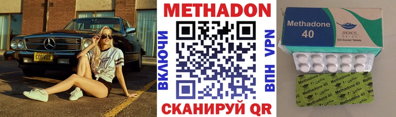 Купить закладки  Нерюнгри  МЕТАДОН VHQ 